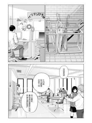 [HGTラボ (津差宇土)] 自治会の人妻はとてもHでした。副会長一ノ瀬真美編 [中国翻訳]_34