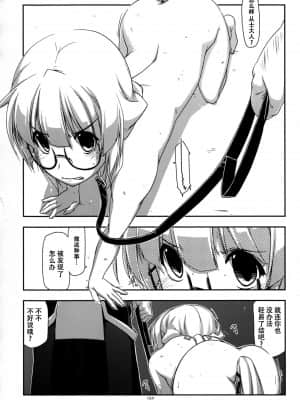 [不可视汉化] [行脚堂 (しけー)] 武蔵の弄られ者達の総集編 II (境界線上のホライゾン)_164_img164
