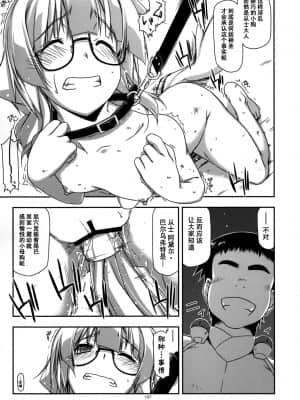 [不可视汉化] [行脚堂 (しけー)] 武蔵の弄られ者達の総集編 II (境界線上のホライゾン)_167_img167