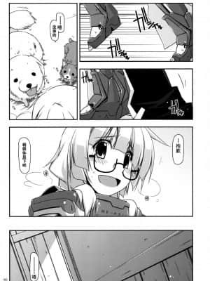[不可视汉化] [行脚堂 (しけー)] 武蔵の弄られ者達の総集編 II (境界線上のホライゾン)_185_img185