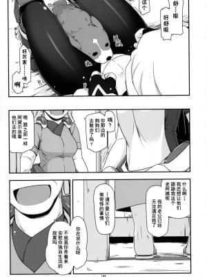[不可视汉化] [行脚堂 (しけー)] 武蔵の弄られ者達の総集編 II (境界線上のホライゾン)_189_img189