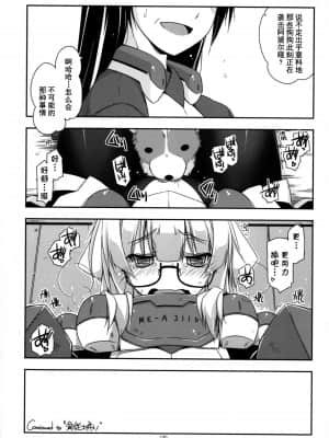 [不可视汉化] [行脚堂 (しけー)] 武蔵の弄られ者達の総集編 II (境界線上のホライゾン)_190_img190