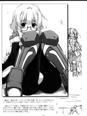 [不可视汉化] [行脚堂 (しけー)] 武蔵の弄られ者達の総集編 II (境界線上のホライゾン)_191_img191