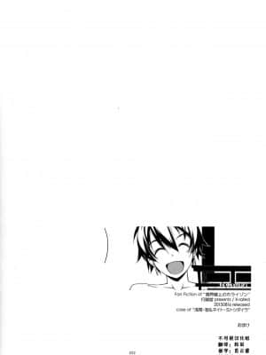[不可视汉化] [行脚堂 (しけー)] 武蔵の弄られ者達の総集編 II (境界線上のホライゾン)_222_img222