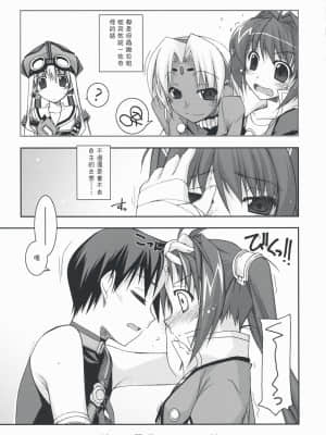 [萌の羽翼汉化组] (C76) [行脚堂 (しけー)] エステル弄り (英雄伝説 空の軌跡)_moeheartIMAGE_06