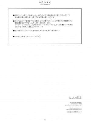 [P02&メガネかなで联合汉化] (サンクリ56) [行脚堂 (しけー)] リーシャ弄り2 (英雄伝説 碧の軌跡)_risha_26
