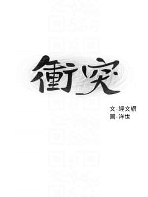 衝突 142話_142_03
