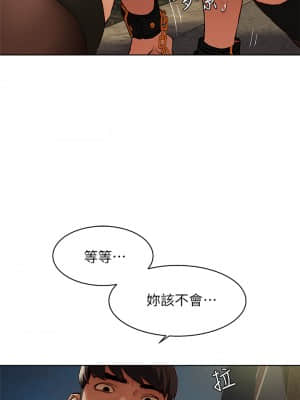 衝突 142話_142_18
