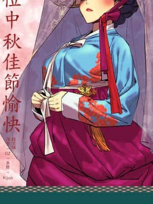 衝突 142話_142_38