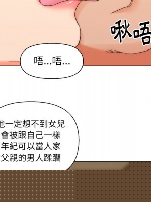 男孩沒人愛 40-41話_40_06