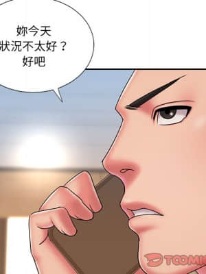 男孩沒人愛 40-41話_40_25