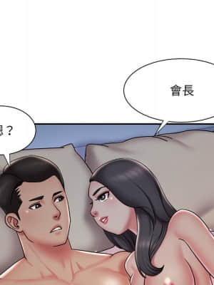 男孩沒人愛 40-41話_40_96