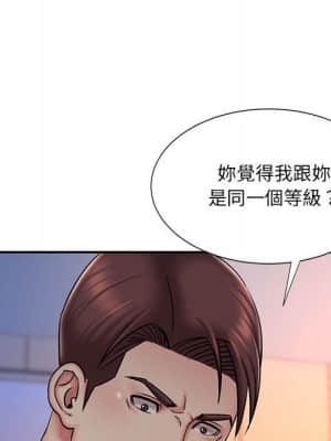 男孩沒人愛 40-41話_41_59