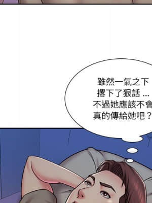 男孩沒人愛 40-41話_41_83