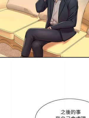 男孩沒人愛 40-41話_41_87