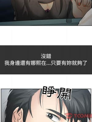 歧途 26-27話_26_067
