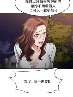 我的好友太超過! 16-17話_17_26