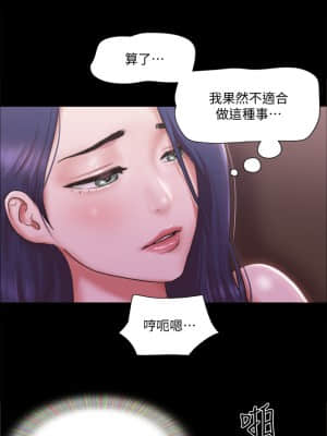 協議換愛 102-103話_102_00