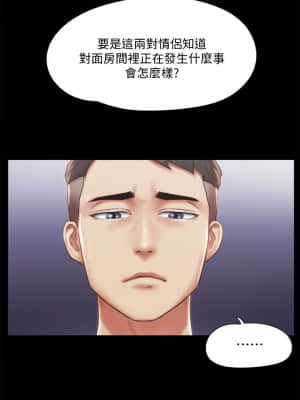 協議換愛 102-103話_102_12