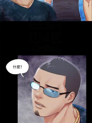 協議換愛 102-103話_102_13