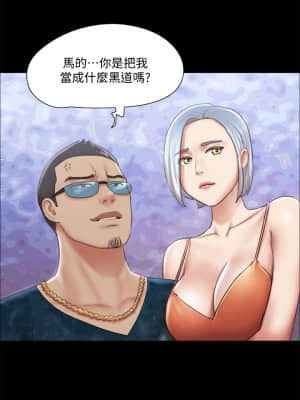 協議換愛 102-103話_102_20