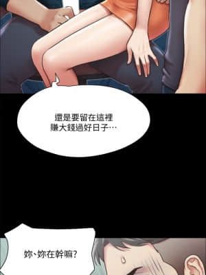 協議換愛 102-103話_102_21