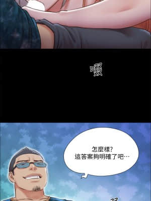 協議換愛 102-103話_102_23
