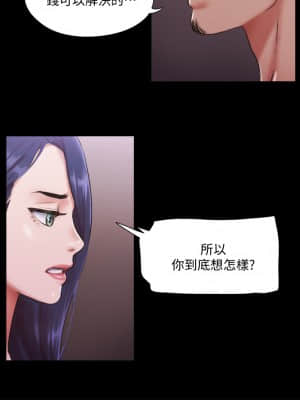 協議換愛 102-103話_103_25
