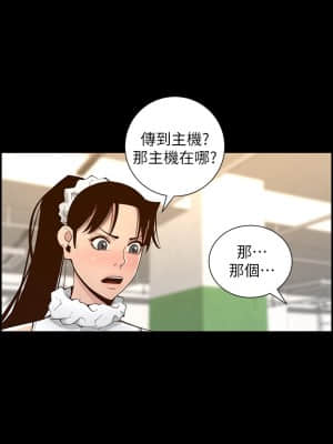 姊妹與繼父 115-116話_116_08