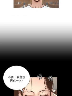 姊妹與繼父 115-116話_116_20
