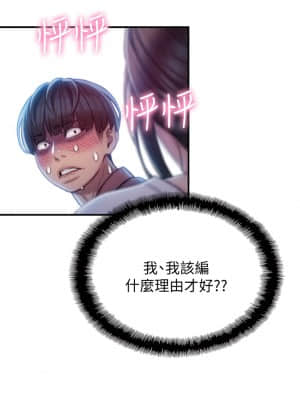戀愛大富翁 10話_10_10