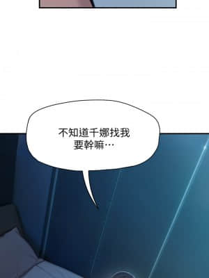 戀愛大富翁 10話_10_26
