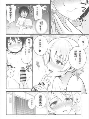 (サンクリ2018 Spring) [チャバシラチェーンソー (茶々らん)] ダージリンと恋温泉 (ガールズ&パンツァー) [中国翻訳]_10