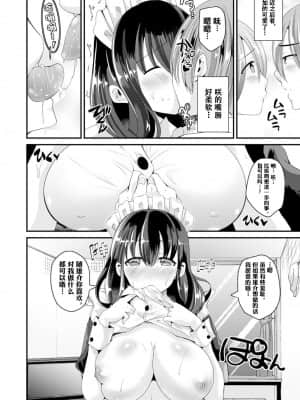 [观星能治颈椎病个人渣翻] [羅ぶい] 女体化してウイジャボードの呪いを受ける (女体化して極上のカノジョになる) [DL版]_08