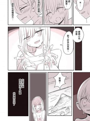 [瑞树汉化组] [むらさきにゃんこバー (ヴァエ)] 女装男子のおとうと_23
