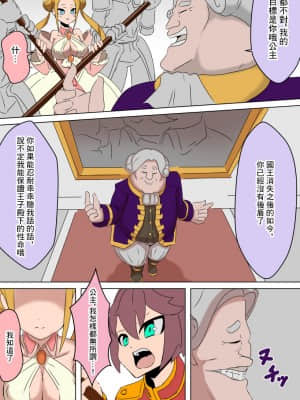 [GABA漢化組] [チンプラ] 寝取られ王女_003