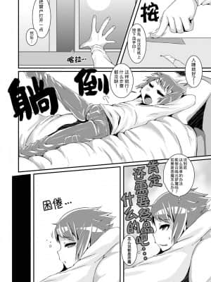 [熊崎玉子汉化组] [dameningen+ (RIR)] Welcome to サキュバスワールド [DL版]_08