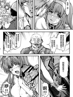 (C94) [HIGH RISK REVOLUTION (あいざわひろし)] 詩織第二十五章 鏡の中のパラノイア (ときめきメモリアル) [中国翻訳]_08_007