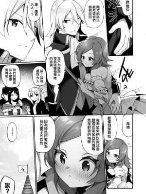 [瑞树汉化组] [あむぁいおかし製作所 (かんむり)] 国で一番の貴族が農民娘に改変されちゃうお話 | 头等贵族被变成了农家女儿的故事_28