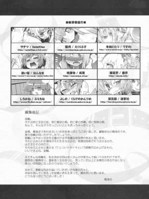 [GABA汉化组] (C79) [成宮 (鳴海也、サテツ、添い寝)] 東方首輪合同 -WAKKA- (東方Project)_64