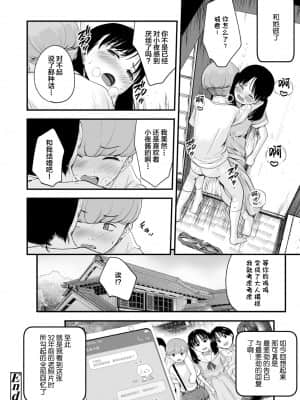 [SAN个人汉化] [暮林あさ美] 1989 後編 (COMIC LO 2021年11月号) [DL版]_30