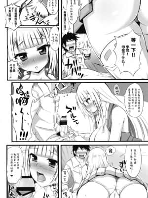 [新桥月白日语社汉化] (C91) [106GOU (イニ)] 鳳友鸞交アニメヰト (beatmania IIDX)_09