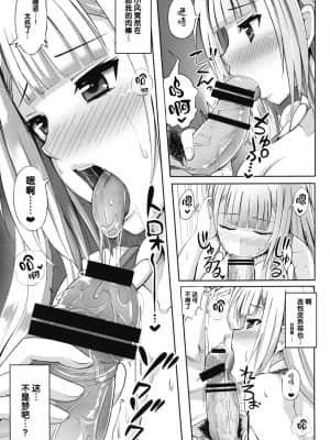 [新桥月白日语社汉化] (C91) [106GOU (イニ)] 鳳友鸞交アニメヰト (beatmania IIDX)_10