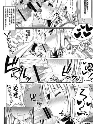[新桥月白日语社汉化] (C91) [106GOU (イニ)] 鳳友鸞交アニメヰト (beatmania IIDX)_11
