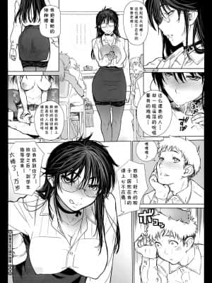 [cqxl自己汉化] [キリヤマ太一] 梨香先生の課外授業 (コミックメガストアα 2014年5月号)_16