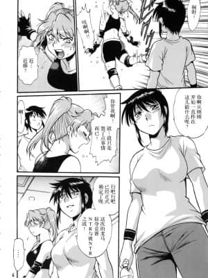 [雷电将军汉化] (C96) [スタジオかつ丼 (真鍋譲治)] リン×ママ番外編7_05