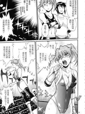 [雷电将军汉化] (C96) [スタジオかつ丼 (真鍋譲治)] リン×ママ番外編7_06