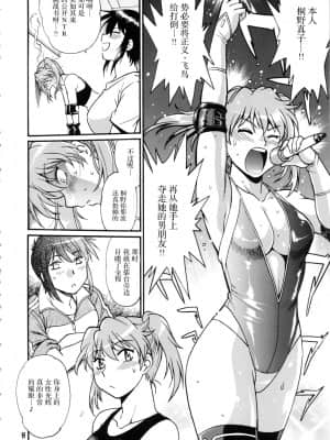 [雷电将军汉化] (C96) [スタジオかつ丼 (真鍋譲治)] リン×ママ番外編7_07