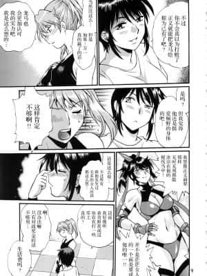 [雷电将军汉化] (C96) [スタジオかつ丼 (真鍋譲治)] リン×ママ番外編7_08