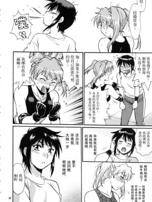 [雷电将军汉化] (C96) [スタジオかつ丼 (真鍋譲治)] リン×ママ番外編7_09